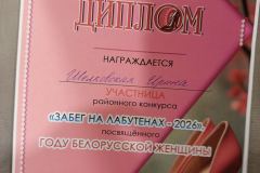 Забег на лабутенах 2026